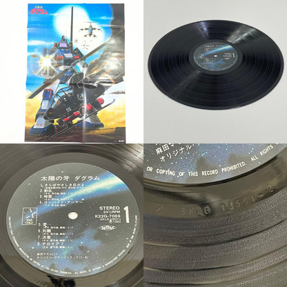 【尾張小牧店】 中古 LP 太陽の牙　ダグラム　BGM集 LP　レコード 【レトロ】