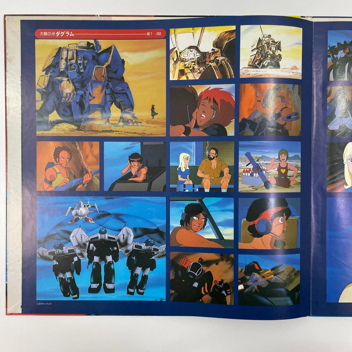 【尾張小牧店】 中古 LP 太陽の牙　ダグラム　BGM集 LP　レコード 【レトロ】