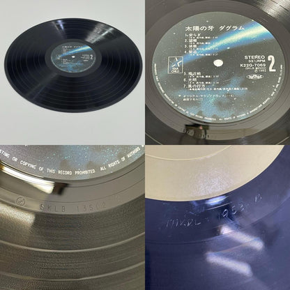 【尾張小牧店】 中古 LP 太陽の牙　ダグラム　BGM集 LP　レコード 【レトロ】