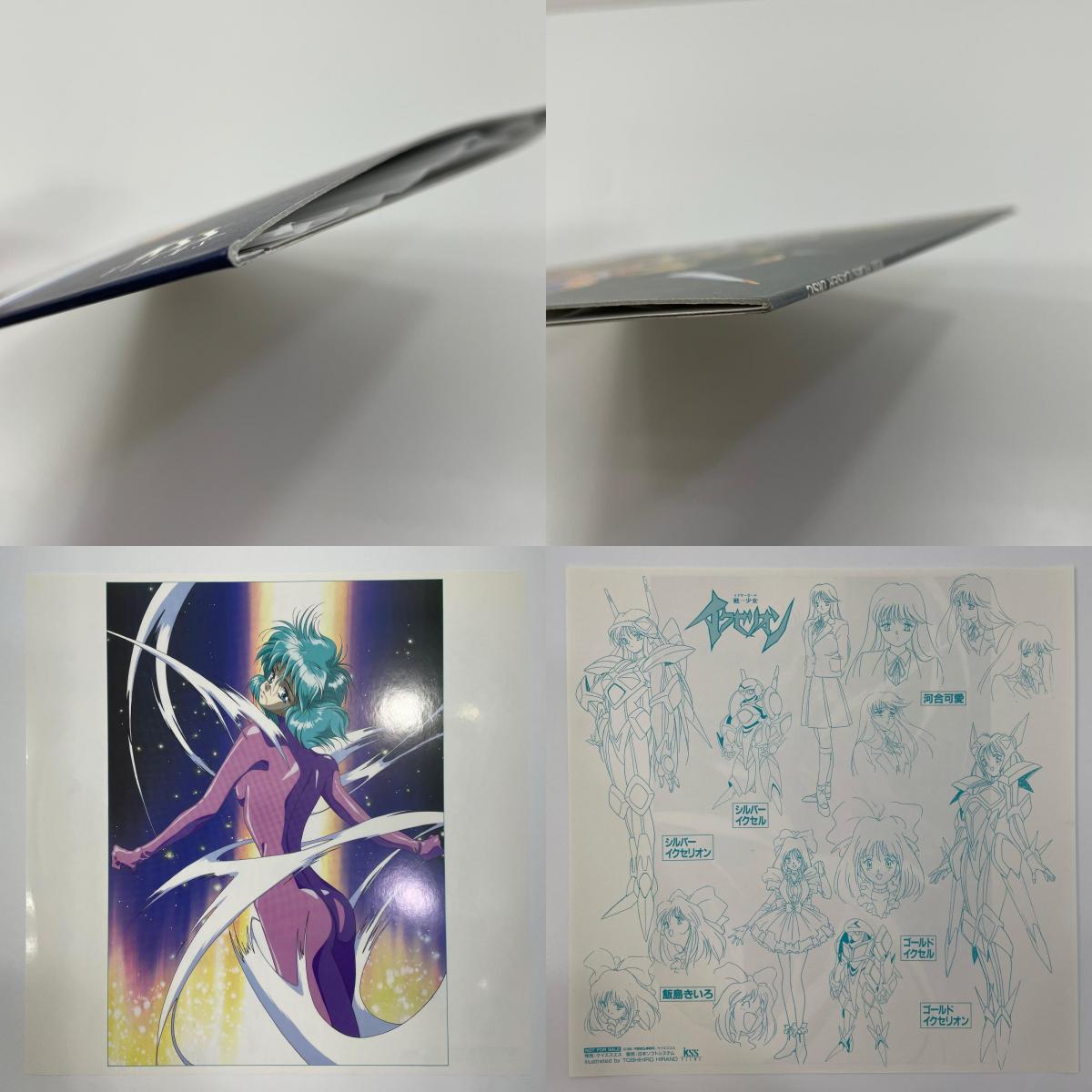 【尾張小牧店】 中古 LD 戦少女イクセリオン２枚セット レーザーディスク 【レトロ】
