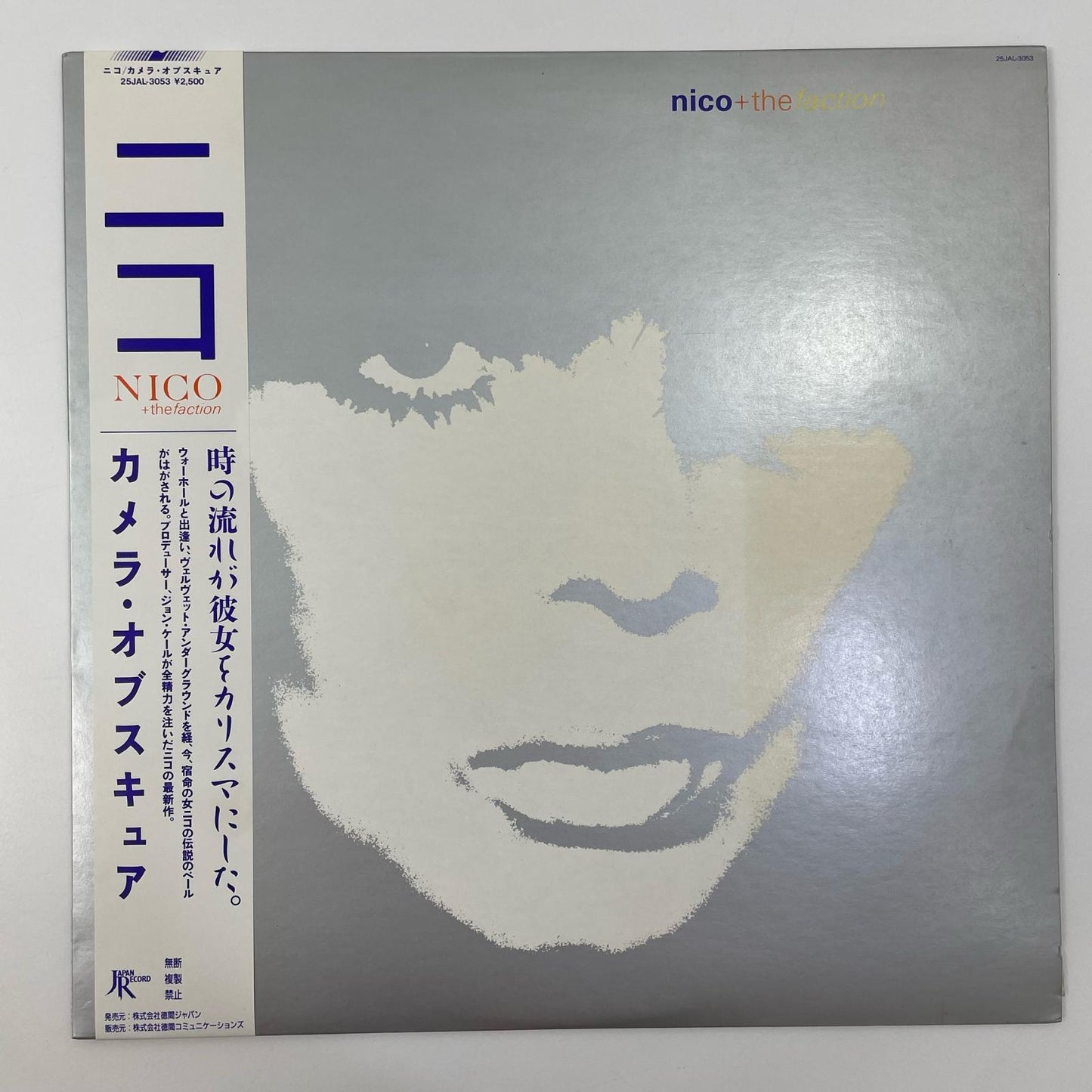 【尾張小牧店】 中古 LP ニコ カメラ・オブスキュア 25JAL-3053 LPレコード 【レトロ】