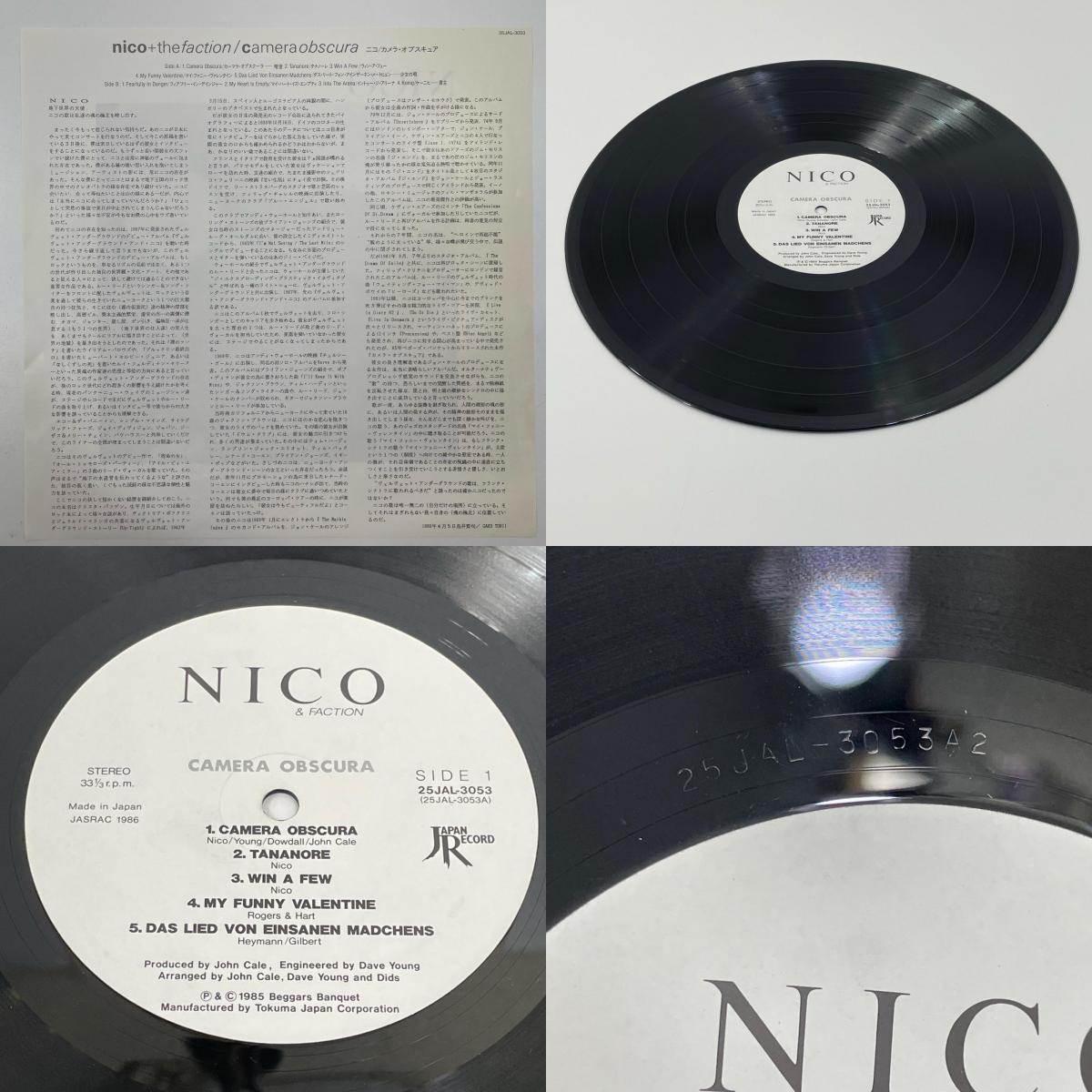 【尾張小牧店】 中古 LP ニコ カメラ・オブスキュア 25JAL-3053 LPレコード 【レトロ】