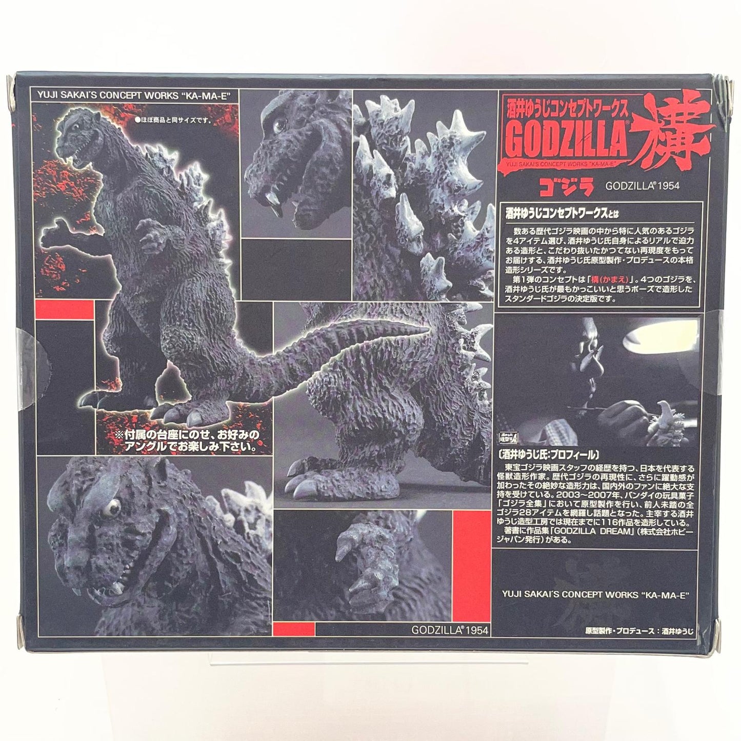 【尾張小牧店】BANDAI 酒井ゆうじ コンセプトワークス GODZILLA 構 ゴジラ GODZILLA1954 未開封【レトロ】【中古】