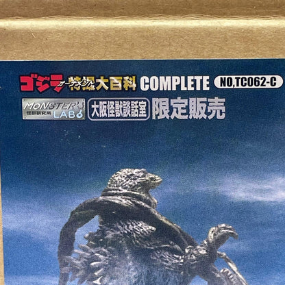 【尾張小牧店】ゴジラVSビオランテ 芦ノ湖の激闘 ゴジラ オーナメント特撮大百科 大阪怪獣談話室限定 レジンキャスト製【レトロ】【中古】
