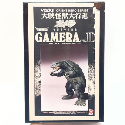 【尾張小牧店】VOLKS/ボークス 大映怪獣大行進 1995 大怪獣空中決戦 ガメラ タイプ２【レトロ】【中古】