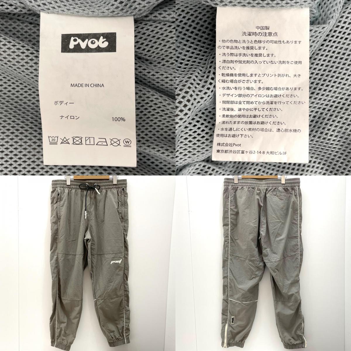 【中古】Pvot | ピボット ジャケット　パンツ　ジャージセットアップ グレー【尾張小牧店】
