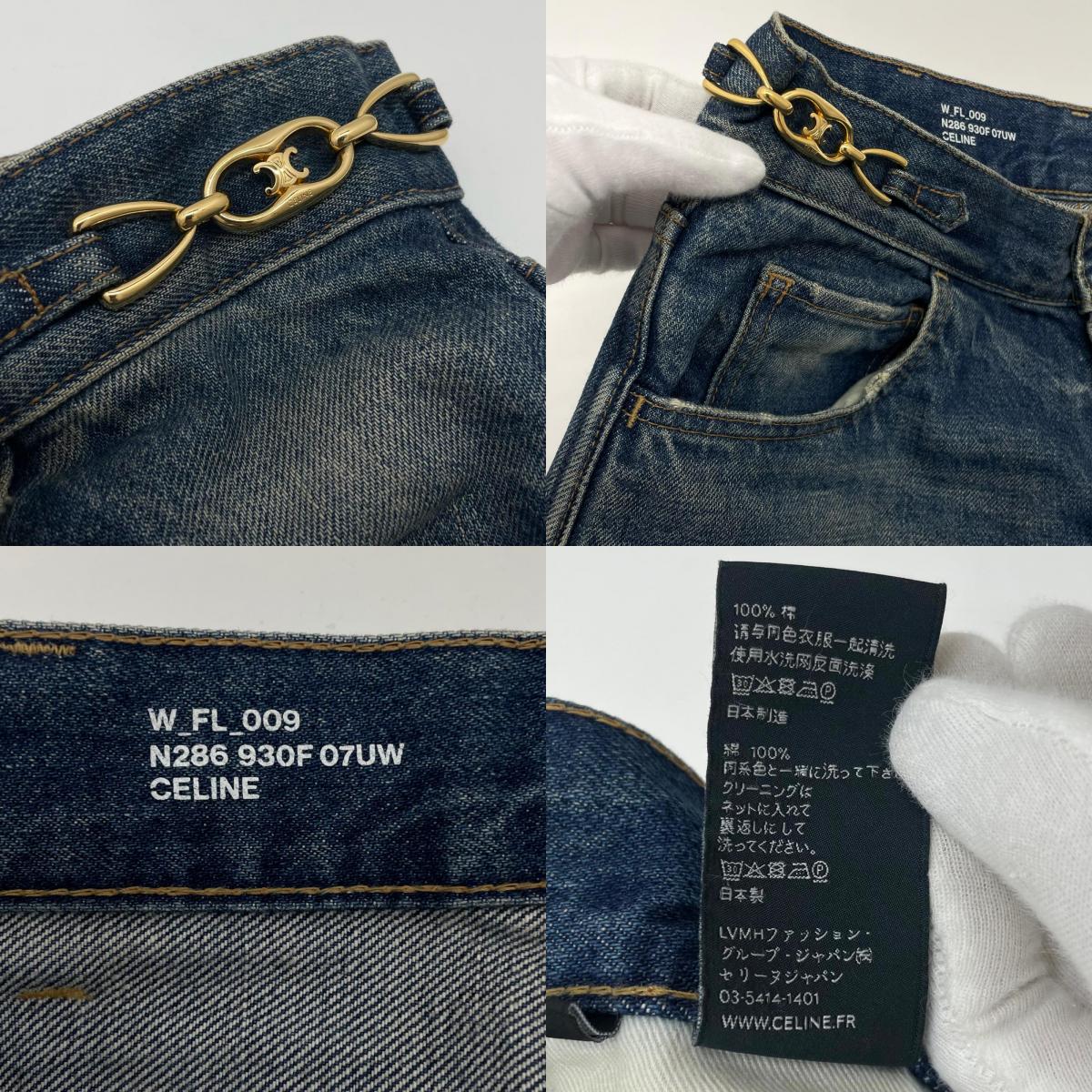 【中古】CELINE | セリーヌ JEANS MARGARET デニムパンツ N286 930F 07UW ブルー サイズ：28【尾張小牧店】