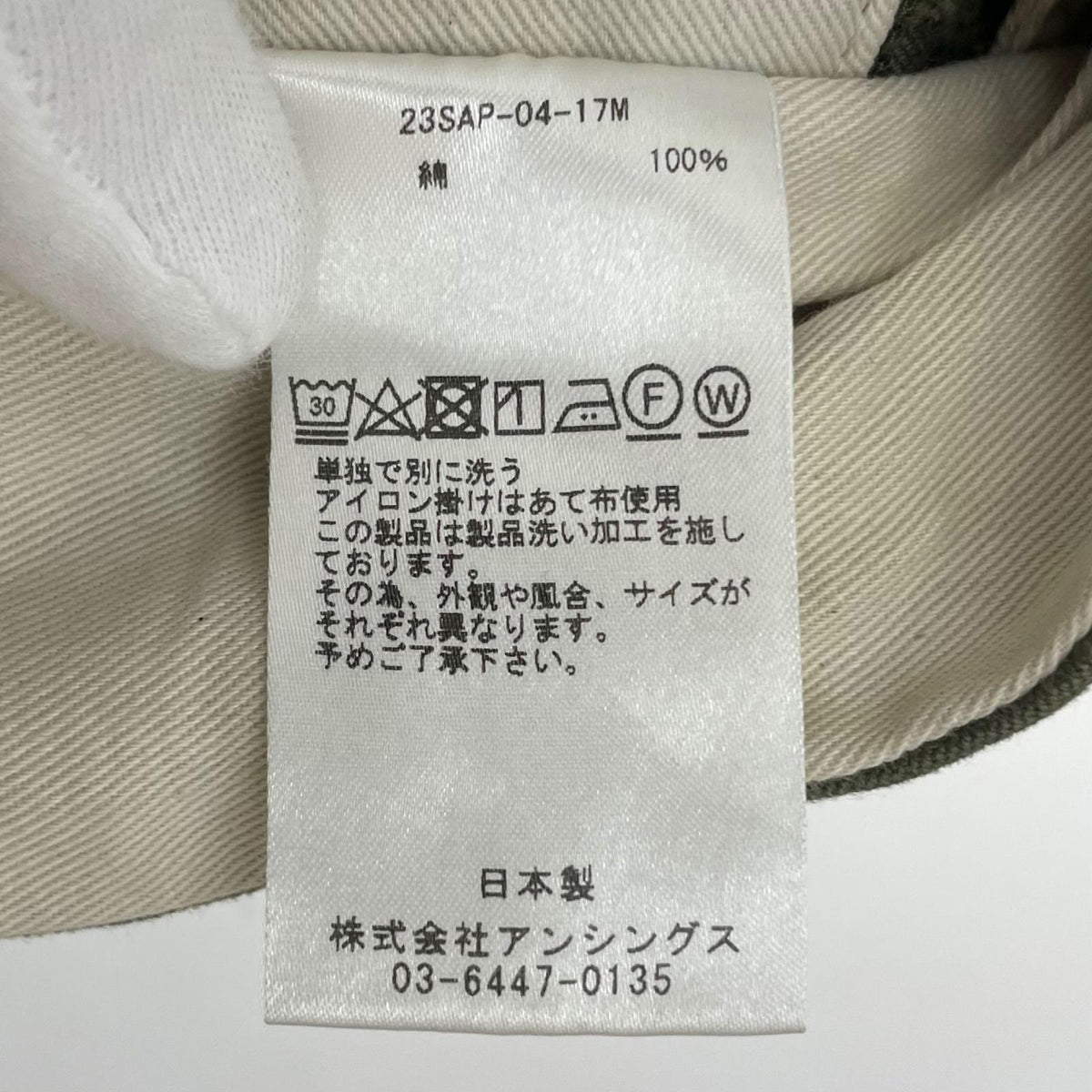 【中古】A.PRESSE | アプレッセ MT Trooper Pants カーゴパンツ 23SAP-04-17M カーキ サイズ：2【尾張小牧店】