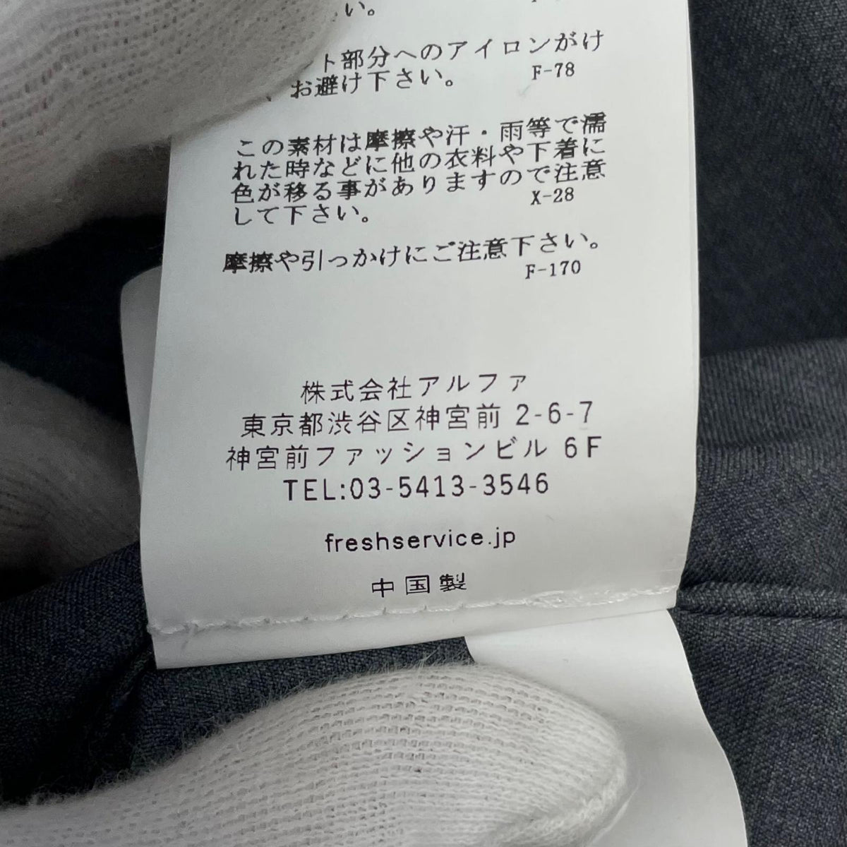 【中古】FreshService | フレッシュサービス　26SS COOLFIBER UTILITY REGULAR SHIRT 長袖シャツ FSC261-50270 グレー サイズ：L【尾張小牧店】