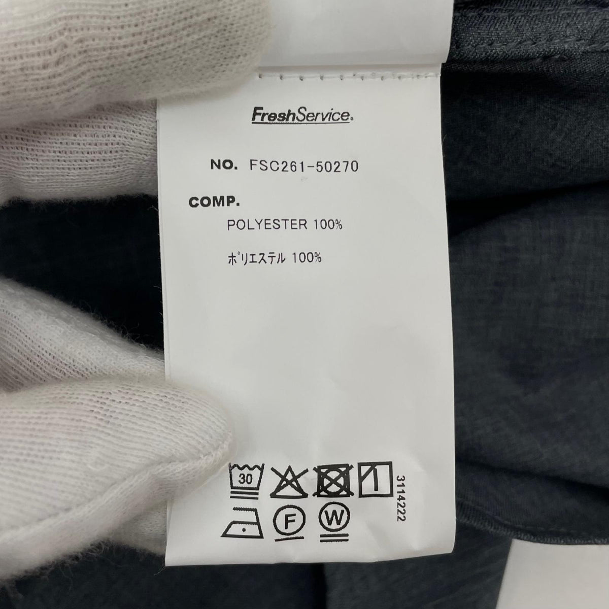 【中古】FreshService | フレッシュサービス　26SS COOLFIBER UTILITY REGULAR SHIRT 長袖シャツ FSC261-50270 グレー サイズ：L【尾張小牧店】