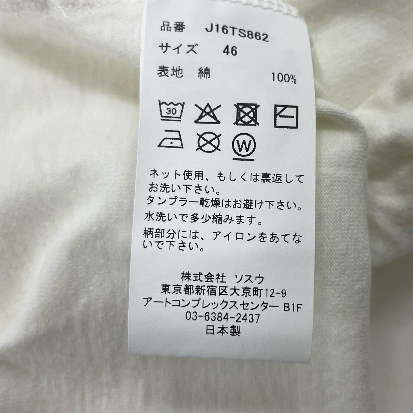 MIHARA YASUHIRO | ミハラヤスヒロ Leon Doodle Printed T-shirt 半袖Ｔシャツ J16TS862 ホワイト サイズ：46【尾張小牧店】