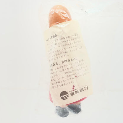 【尾張小牧店】デッドストック 「ペリーヌ・パンダボアヌ」ペリーヌ物語 東海銀行 ソフビ貯金箱 未開封 【レトロ】【中古】