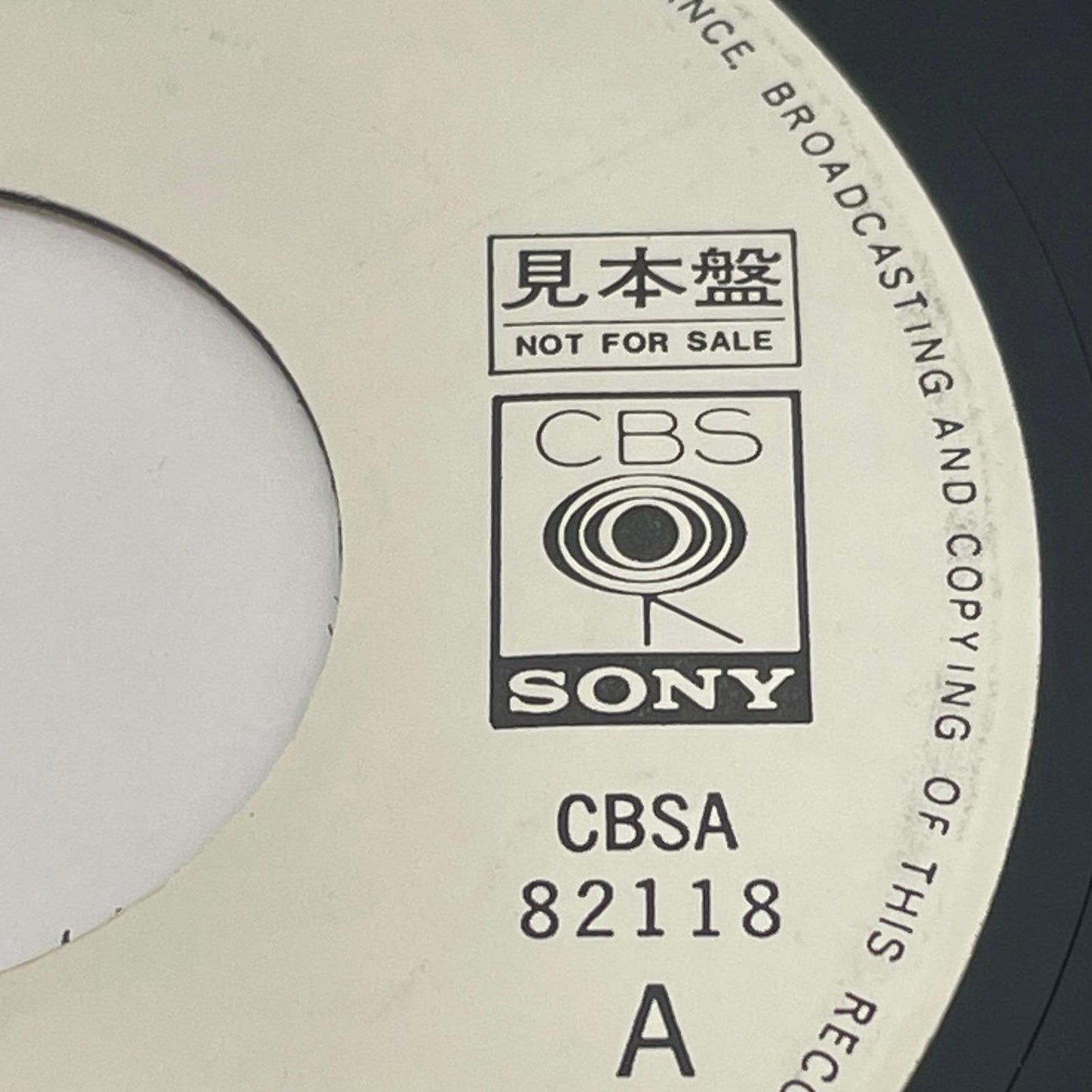【尾張小牧店】EP ホリージョン／アル・クーパー 見本盤 白レーベル CBSA82118【レトロ】【中古】
