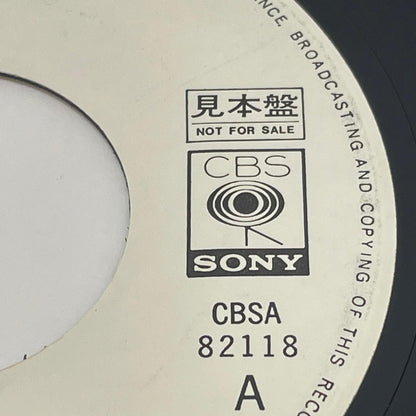 【尾張小牧店】EP ホリージョン／アル・クーパー 見本盤 白レーベル CBSA82118【レトロ】【中古】