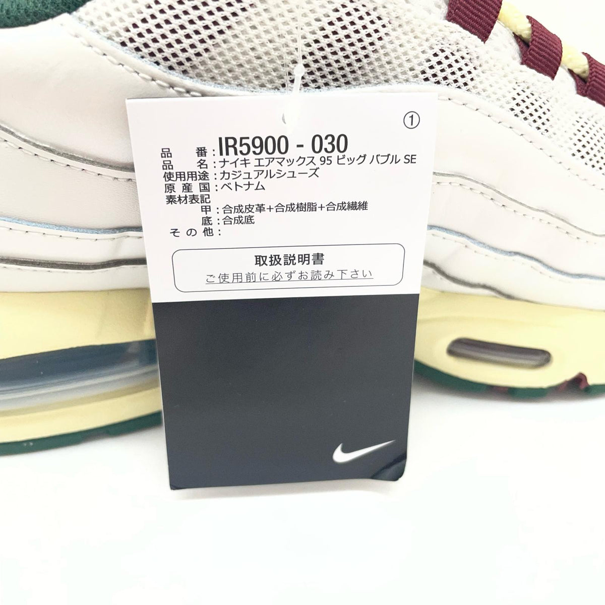 NIKE | ナイキ Air Max 95 Big Bubble スニーカー 28.0cm IR5900-030 その他【尾張小牧店】