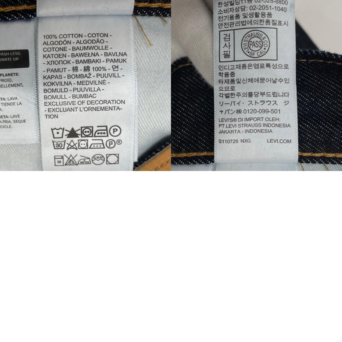 【中古】Levi's premium | リーバイス プレミアム TWISTED BAGGY JEANS デニムパンツ 002WK-0000 ブルー サイズ：32【尾張小牧店】