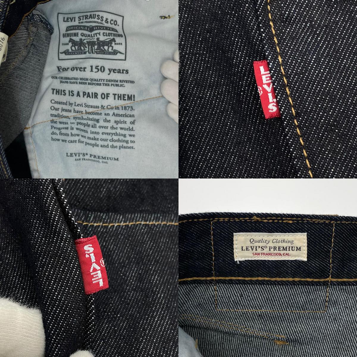 【中古】Levi's premium | リーバイス プレミアム TWISTED BAGGY JEANS デニムパンツ 002WK-0000 ブルー サイズ：32【尾張小牧店】