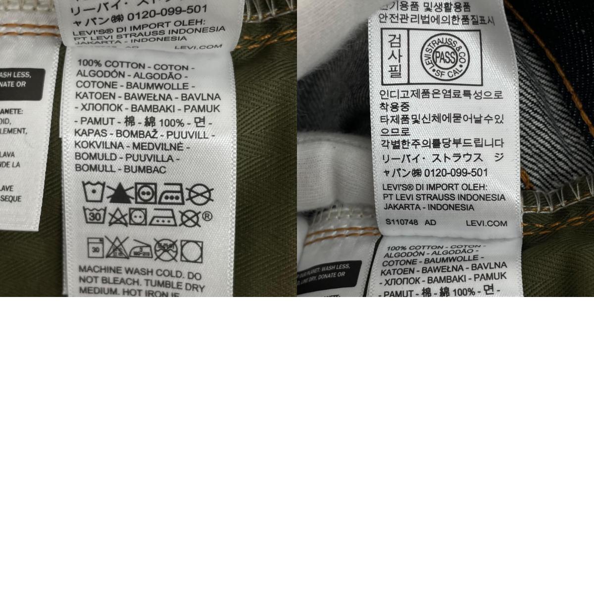 【中古】Levi's VintageClothing | リーバイスヴィンテージクロージング LVC　1944年復刻 大戦モデル S501XX 日本製　世界限定694本　デニムパンツ 44501-0000 ネイビー サイズ：34【尾張小牧店】