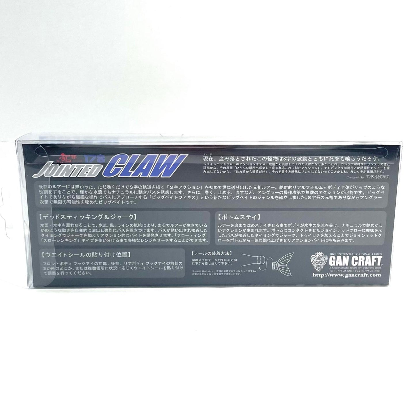 【フィッシング/釣り/釣具/ルアー】GAN CRAFT | ガンクラフト ジョインテッドクロー178　夕ばみ鮎【尾張小牧店】
