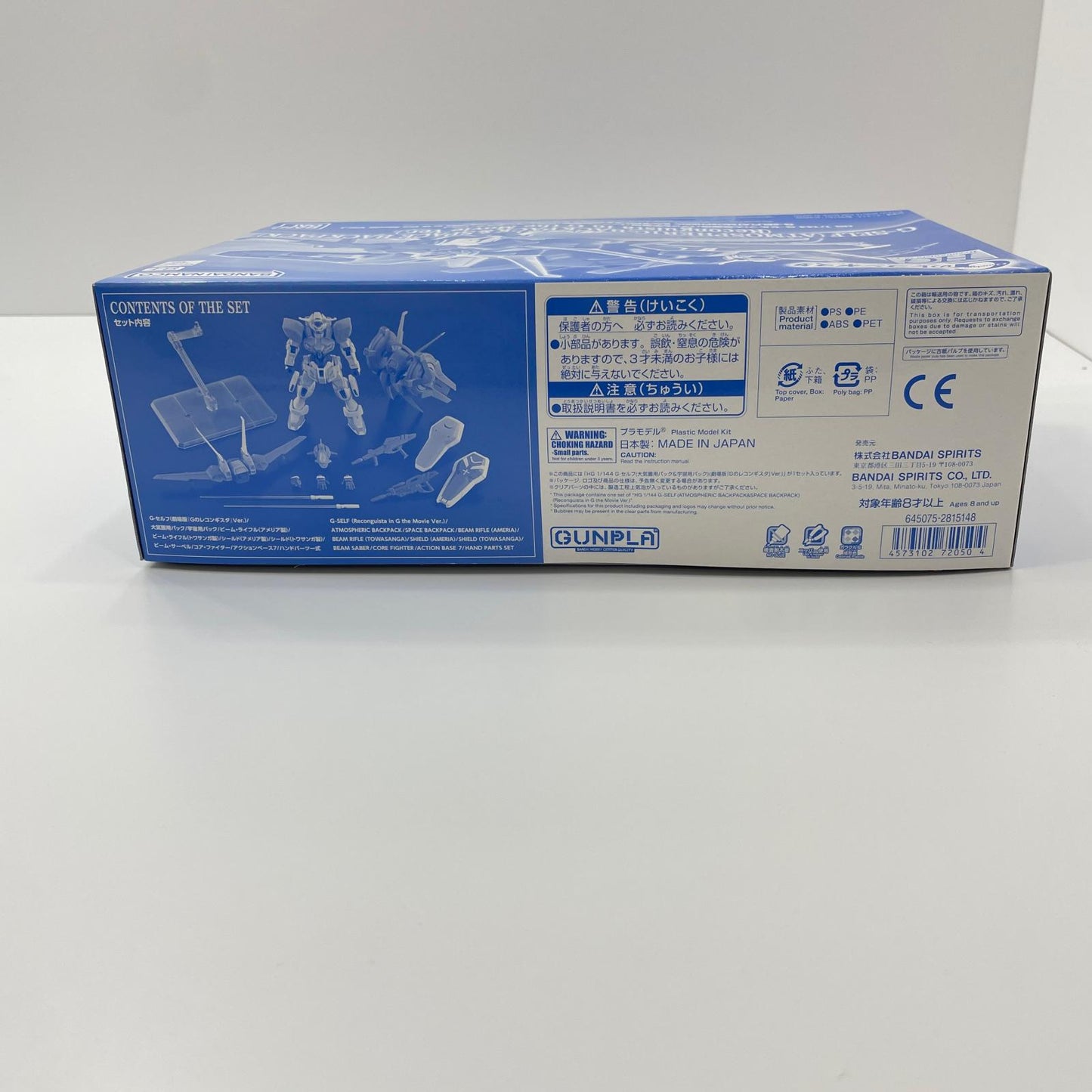1/144HGG-セルフ大気圏用パック&宇宙用パック(劇場版『Gのレコンギスタ』Ver.) 「劇場版 ガンダム Gのレコンギスタ」 プレミアムバンダイ限定【尾張小牧店】