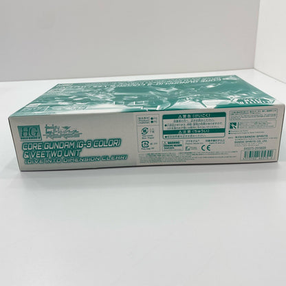 1/144HGBD:RPFF-X7コアガンダム(G-3カラー)&ヴィートルーユニット ダイブイントゥディメンションクリア 「ガンダムビルドダイバーズRe:RISE」 イベント限定【尾張小牧店】