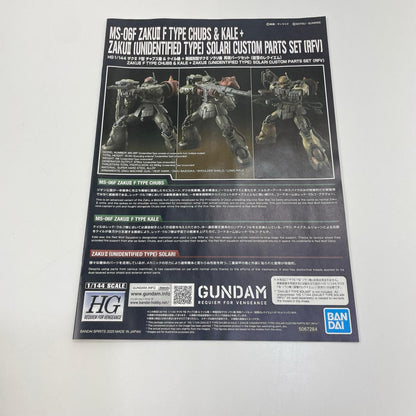 【尾張小牧店】 中古 1/144HGザクIIF型チャブス機&ケイル機+無識別型 【714】