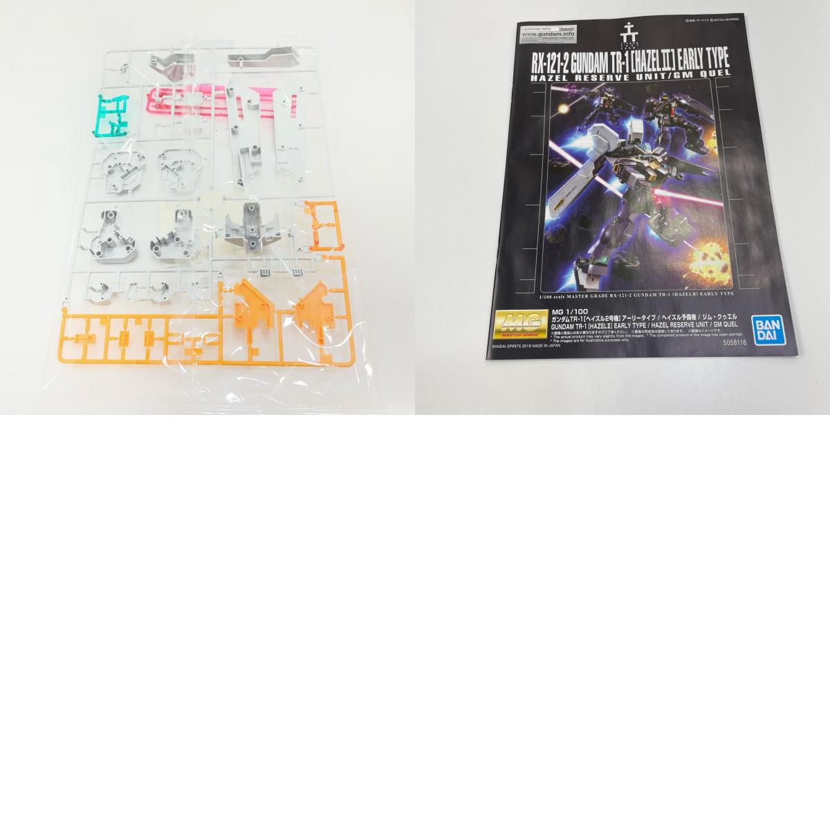 1/100MGRX121-2TR-1[ヘイズル2号機]アーリータイプ/ヘイズル予備機/ジム・クゥエル 「ADVANCE OF Z ～ティターンズの旗のもとに～」 プレミアムバンダイ限定【尾張小牧店】
