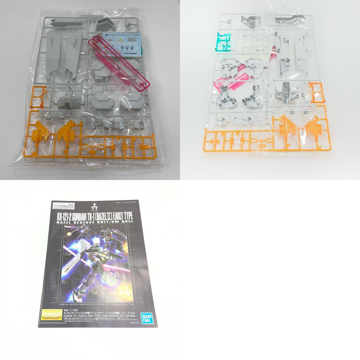 1/100MGRX121-2TR-1[ヘイズル2号機]アーリータイプ/ヘイズル予備機/ジム・クゥエル 「ADVANCE OF Z ～ティターンズの旗のもとに～」 プレミアムバンダイ限定【尾張小牧店】