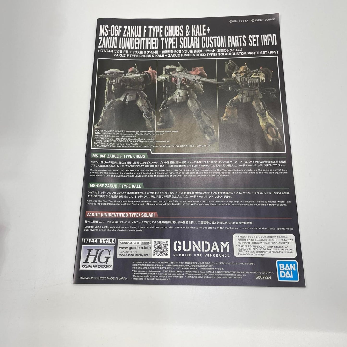 【尾張小牧店】 中古 1/144HGザクIIF型チャブス機&ケイル機+無識別型ザクIIソラリ機再現パーツセット 【714】