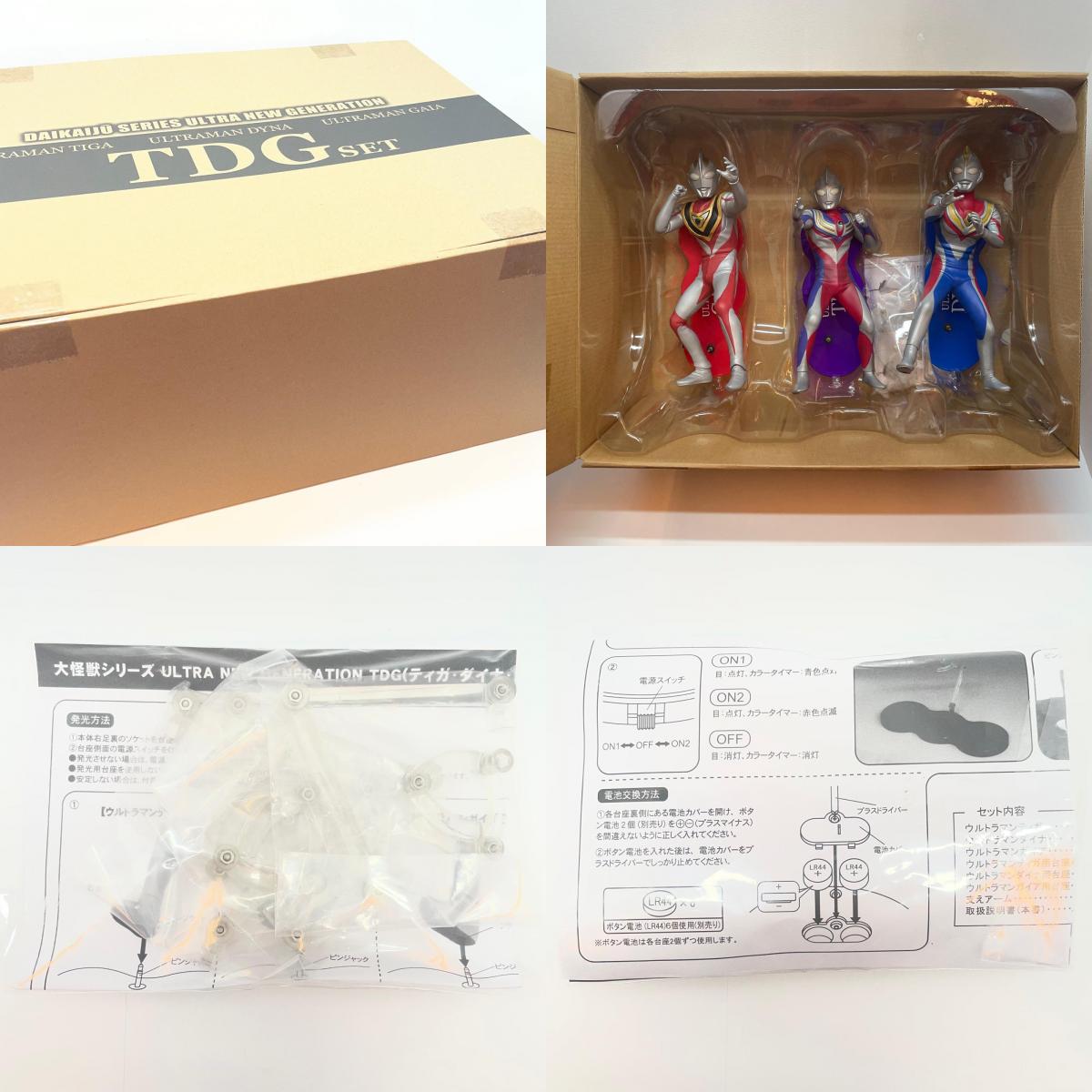 【尾張小牧店】エクスプラス 大怪獣シリーズ ULTRA NEW GENERATION TDG(ティガ・ダイナ・ガイア)セット 開封 【レトロ】【中古】
