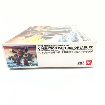 1/144HGUC水陸両用モビルスーツセット「機動戦士ガンダム」【尾張小牧店】