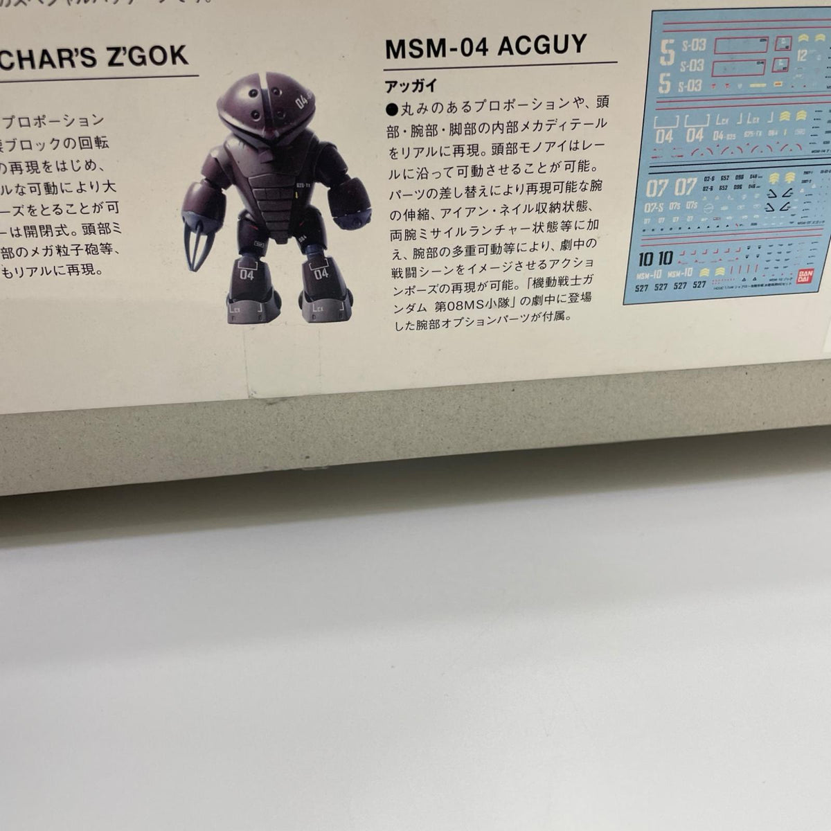 1/144HGUC水陸両用モビルスーツセット「機動戦士ガンダム」【尾張小牧店】