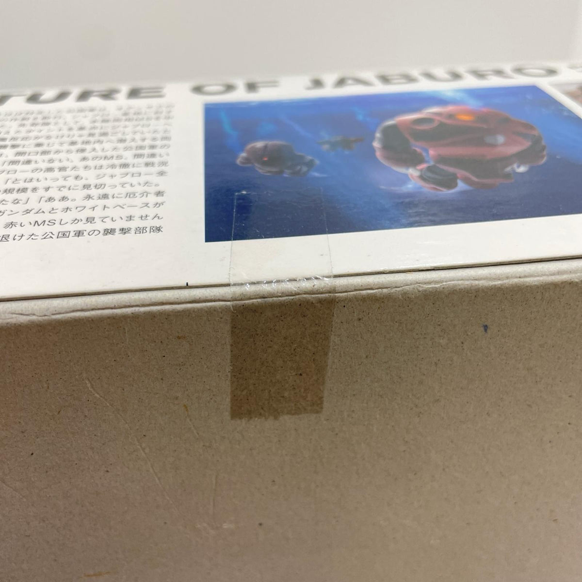 1/144HGUC水陸両用モビルスーツセット「機動戦士ガンダム」【尾張小牧店】