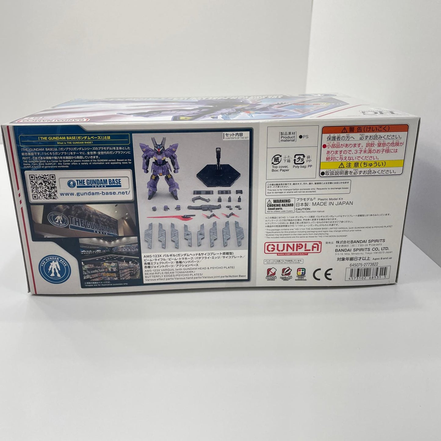 1/144HGバルギル(ガンダムヘッド&サイコプレート搭載型) 「機動戦士MOONガンダム」 ガンダムベース限定【尾張小牧店】