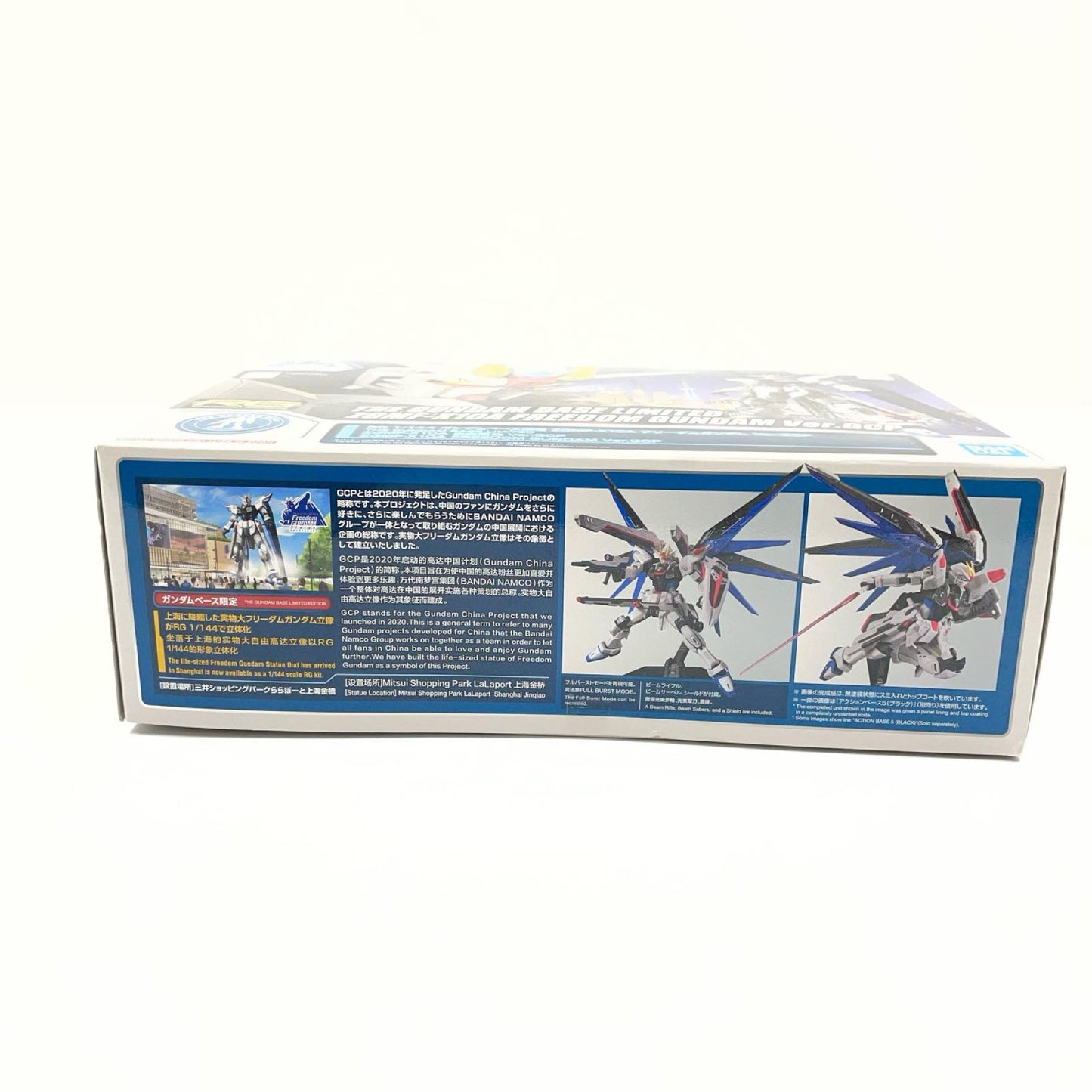 1/144RGZGMF-X10AフリーダムガンダムVer.GCP「機動戦士ガンダムSEED」 ガンダムベース限定【尾張小牧店】