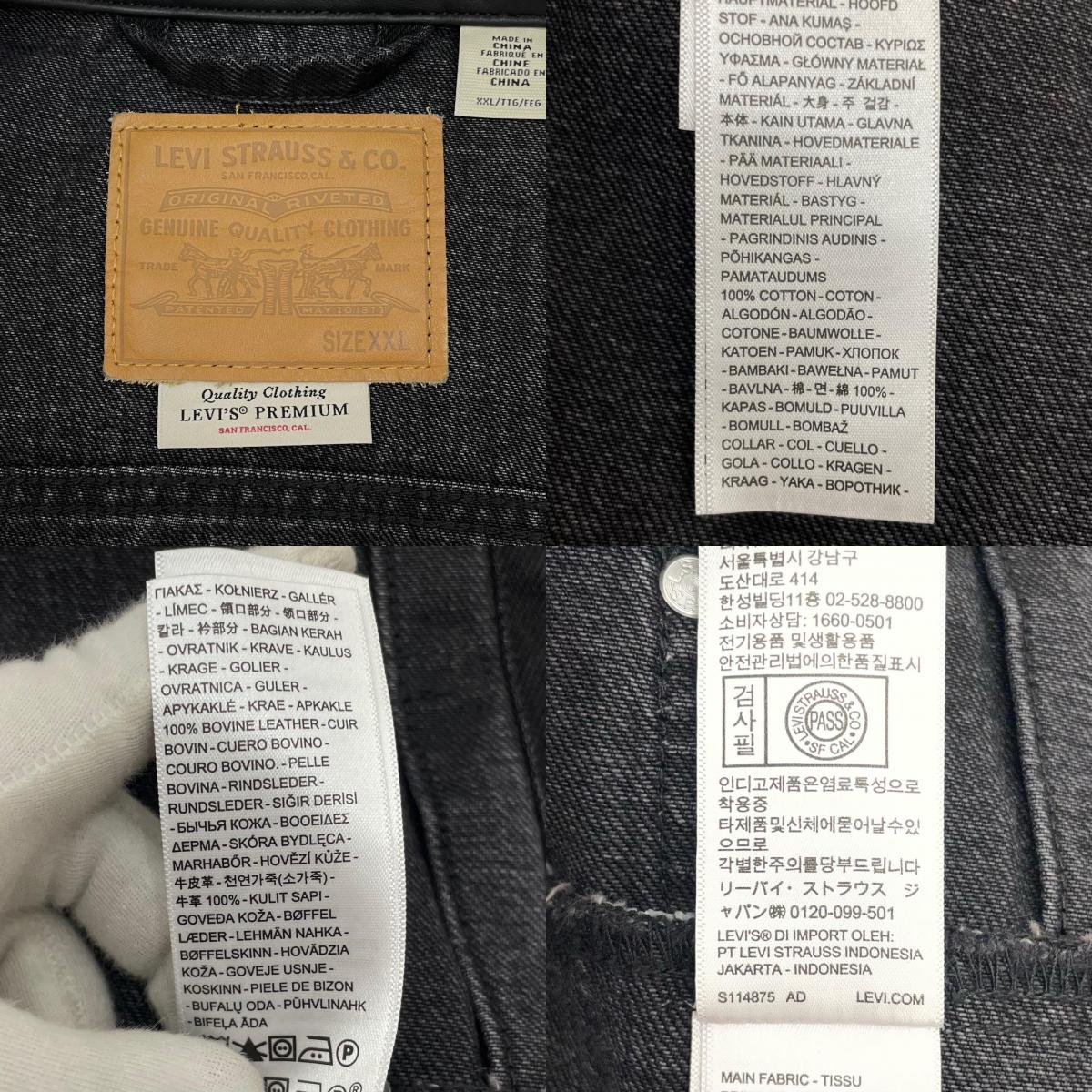 【中古】Levi's | リーバイス　EDIFICE 2ndType Trucker jacket デニムジャケット ブラック サイズ：XXL【尾張小牧店】