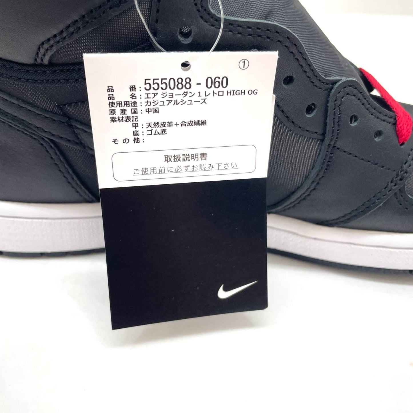 NIKE | ナイキ Air Jordan 1 Retro High OG スニーカー 27.0cm 555088-060 ブラック【尾張小牧店】