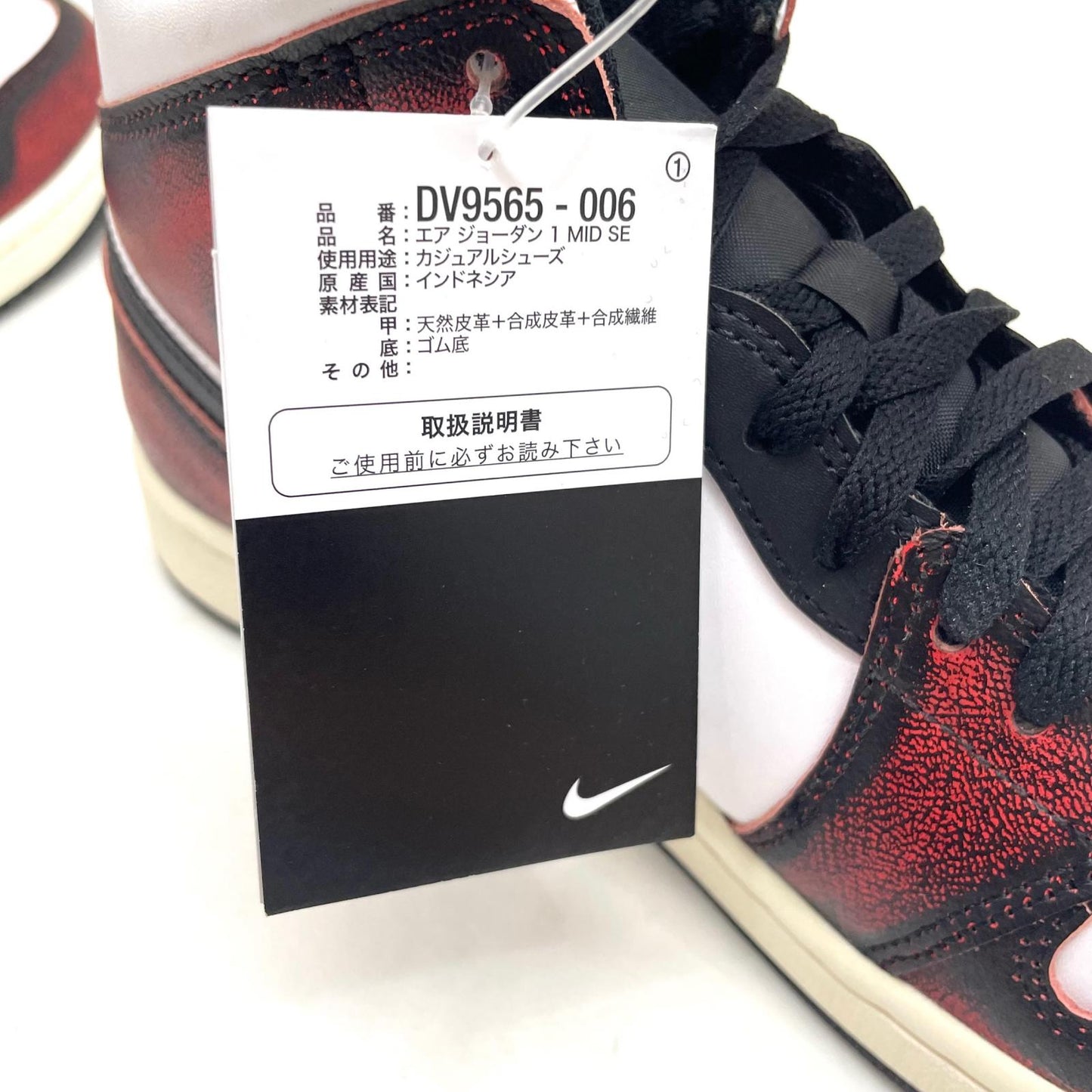 NIKE | ナイキ Air Jordan 1 Mid スニーカー 27.0cm DV9565-006 その他【尾張小牧店】