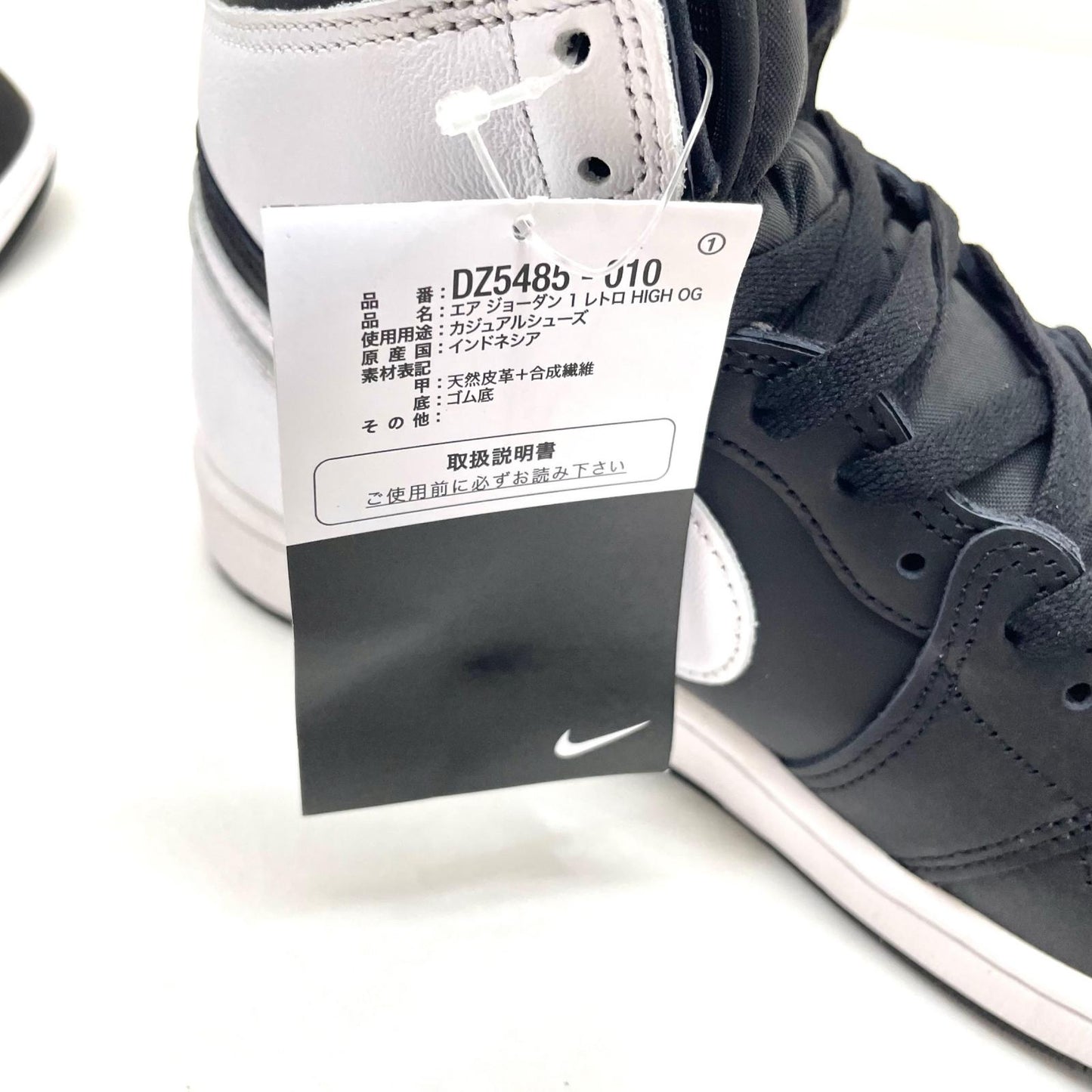 NIKE | ナイキ Air Jordan 1 Retro High OG スニーカー 27.0cm DZ5485-010 グレー【尾張小牧店】