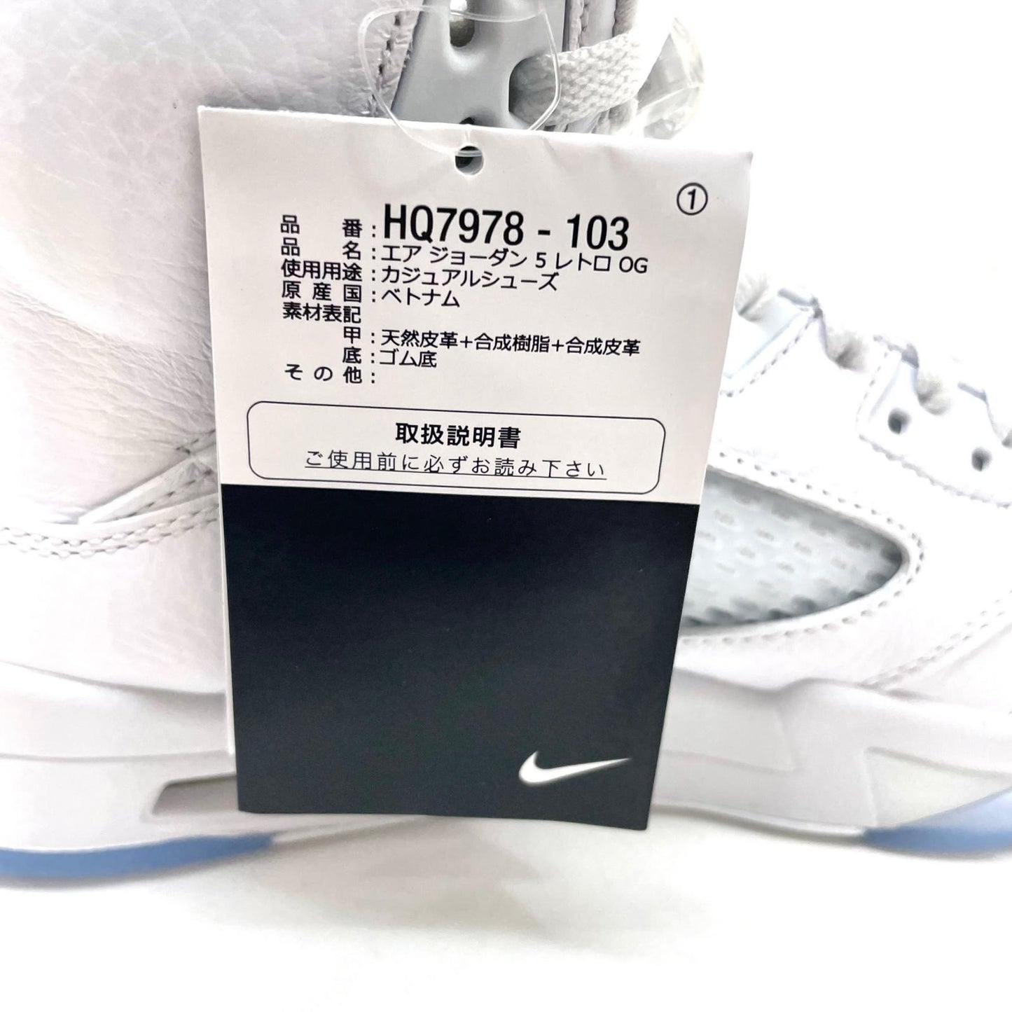 NIKE | ナイキ Air Jordan 5 Retro スニーカー 27.0cm HQ7978-103 ホワイト【尾張小牧店】