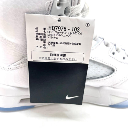 NIKE | ナイキ Air Jordan 5 Retro スニーカー 27.0cm HQ7978-103 ホワイト【尾張小牧店】