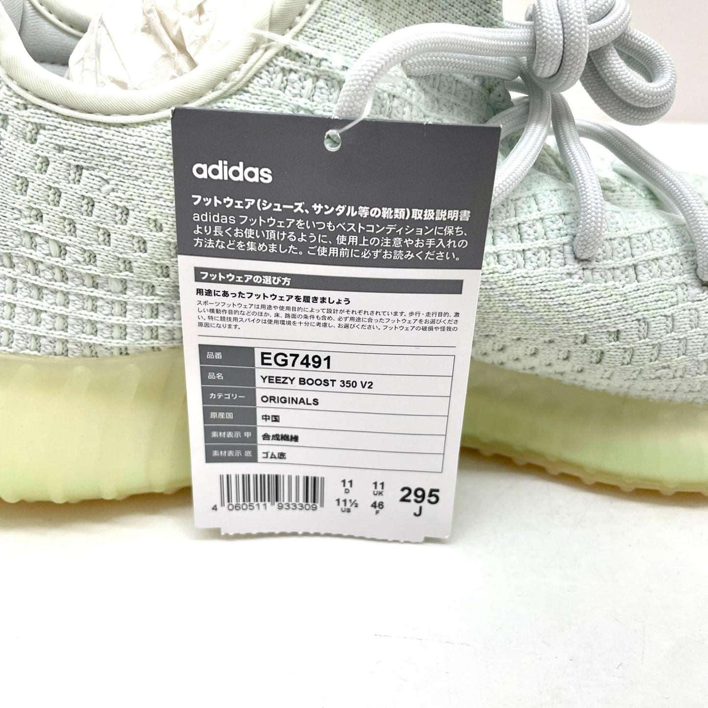adidas | アディダス Yeezy Boost 350 V2 スニーカー 29.5cm EG7491 ホワイト【尾張小牧店】