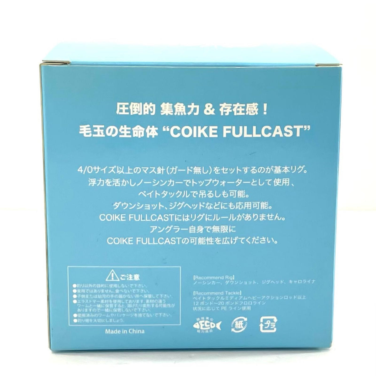【フィッシング/釣り/釣具/ルアー】HIDEUP | ハイドアップ コイケフルキャスト モーターオイルGF【尾張小牧店】