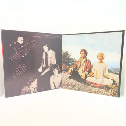 【尾張小牧店】LP ピンク・フロイド / Pink Floyd/MORE OP-80165 黒レベル YAX-3868 4S2 刻印 赤盤（Red Vinyl）【レトロ】【中古】