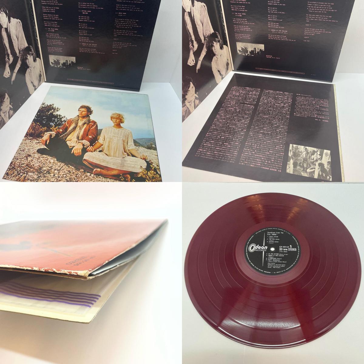 【尾張小牧店】LP ピンク・フロイド / Pink Floyd/MORE OP-80165 黒レベル YAX-3868 4S2 刻印 赤盤（Red Vinyl）【レトロ】【中古】