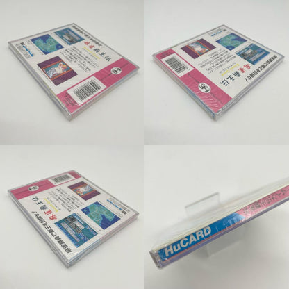 PCエンジン・HuCARD『麻雀覇王伝 カイザーズクエスト』UP03003／未開封・シュリンク付き【尾張小牧店】