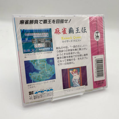 PCエンジン・HuCARD『麻雀覇王伝 カイザーズクエスト』UP03003／未開封・シュリンク付き【尾張小牧店】