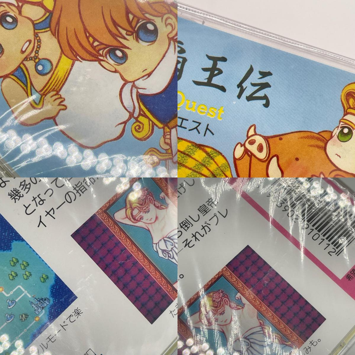 PCエンジン・HuCARD『麻雀覇王伝 カイザーズクエスト』UP03003／未開封・シュリンク付き【尾張小牧店】