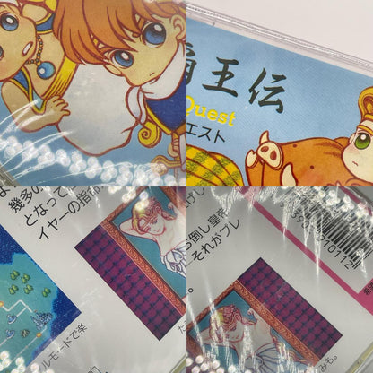 PCエンジン・HuCARD『麻雀覇王伝 カイザーズクエスト』UP03003／未開封・シュリンク付き【尾張小牧店】