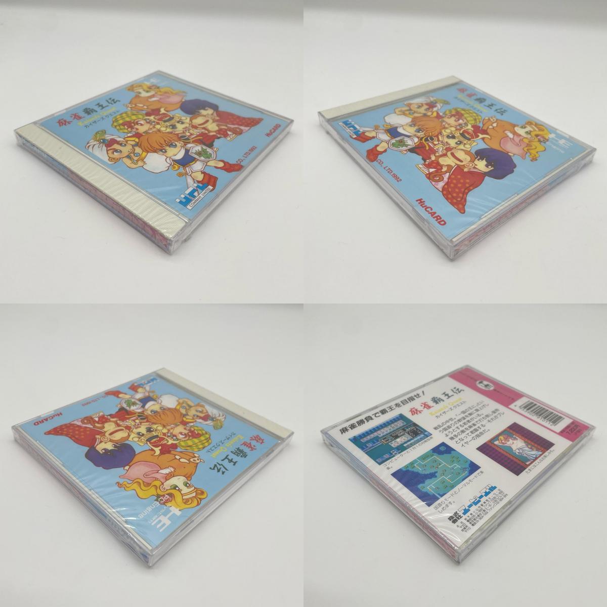 PCエンジン・HuCARD『麻雀覇王伝 カイザーズクエスト』UP03003／未開封・シュリンク付き【尾張小牧店】